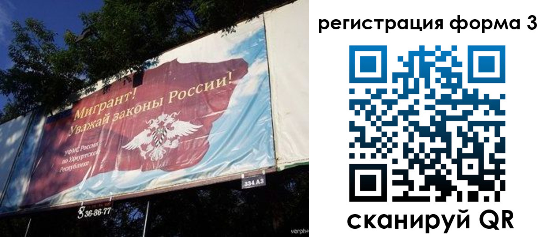прописка паспорт в Удомле
